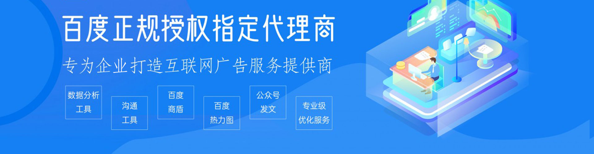 兴业百度推广平台